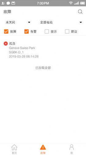 阳光云办公app官方版下载图片1