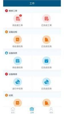 飞梭鱼管理app图1