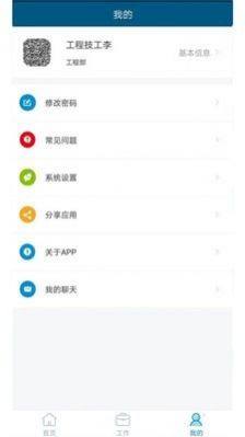 飞梭鱼管理app图3