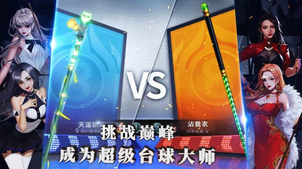 超级台球大师兑换码大全 最新礼包码CDK密令汇总一览[多图]
