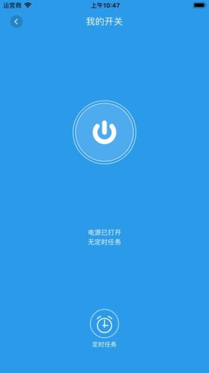 展创智控远程控制app官方下载图片1