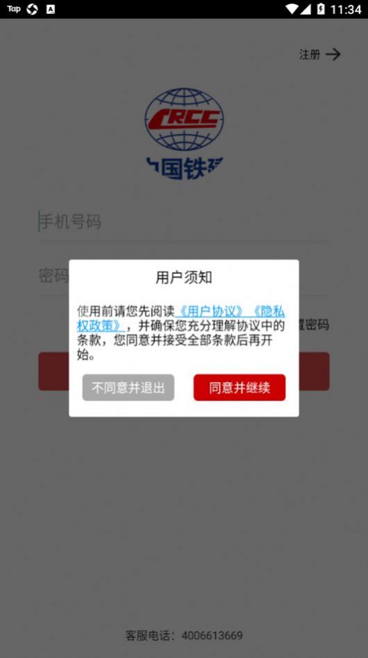 兖州陆港物流平台app官方下载图片1