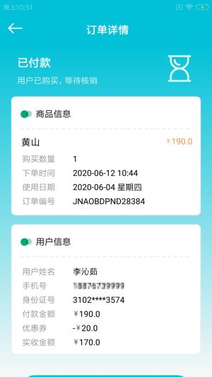 景小六管家办公app官方下载图片1