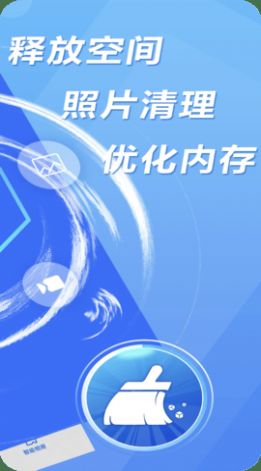 手机清理卫士免费图3