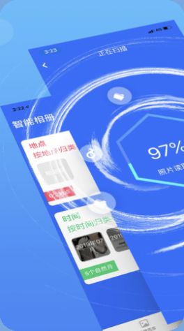 手机清理卫士免费图2