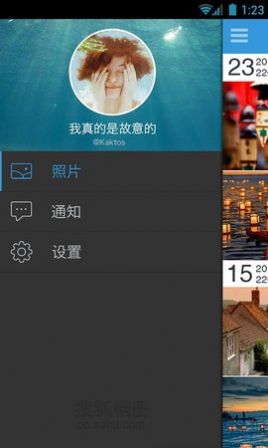 搜狐相册app手机版下载图片1