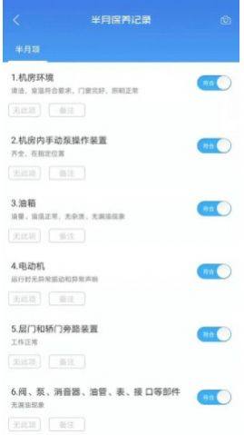 梯语助手维修app最新下载图片1