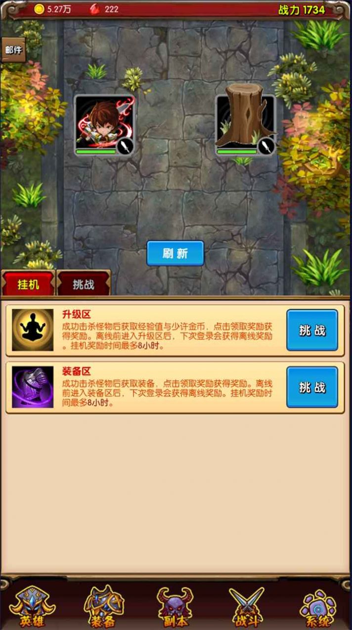 魔法点点2免广告版图1