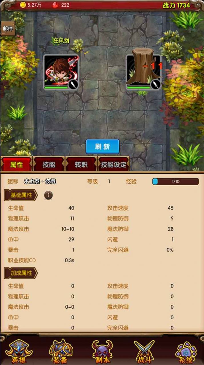 魔法点点2免广告版图2