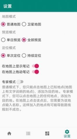草亭旅游app图2