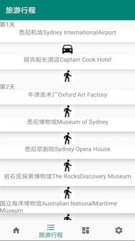 草亭旅游app图1