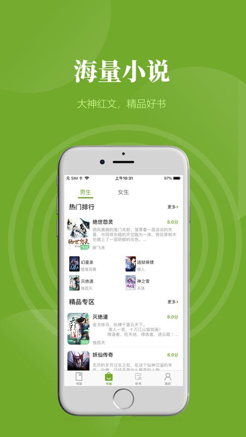 青叶小说app图1