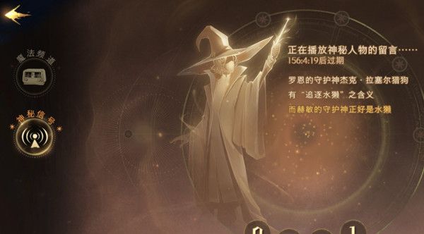 哈利波特魔法觉醒罗恩生日彩蛋在哪里？3月1日罗恩生日彩蛋触发方法介绍[多图]