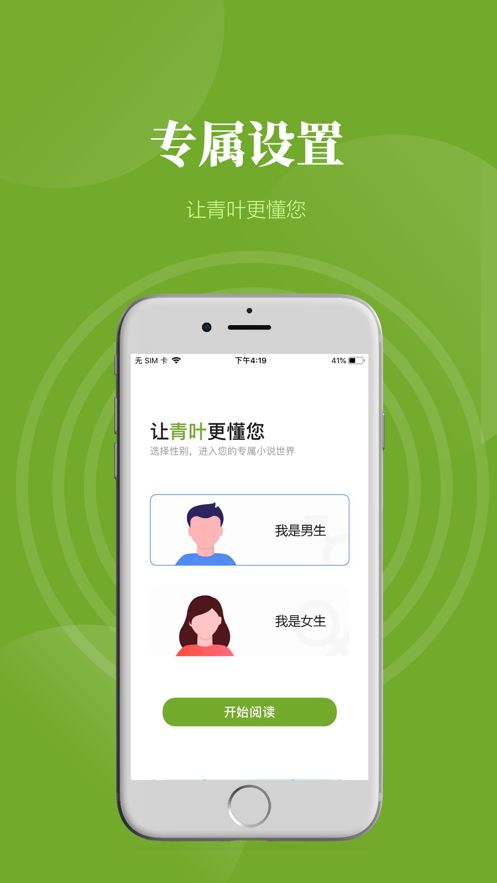 青叶小说网app手机版下载图片1