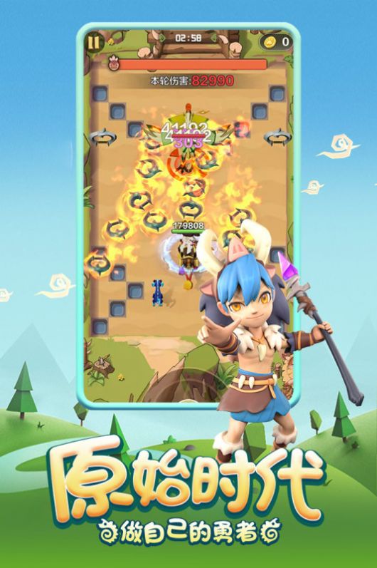 原始人归来官方版图2