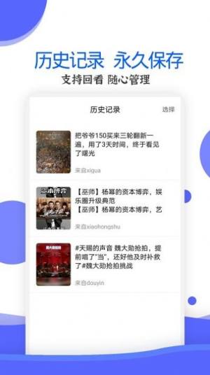 视频去水印纯净版app图3