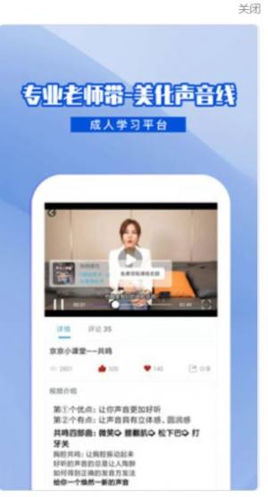 乐学普通话app图2