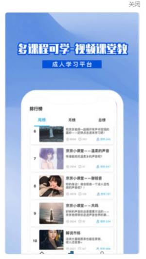 乐学普通话app图3