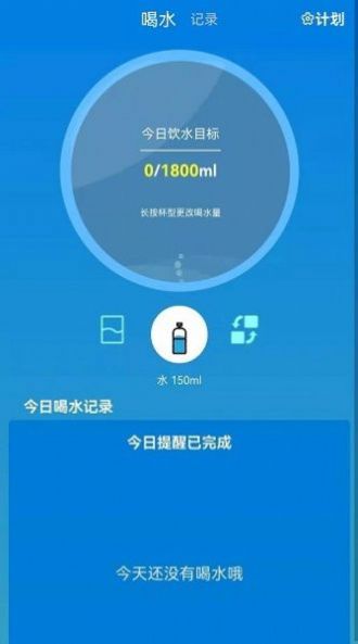 喝水了app图2