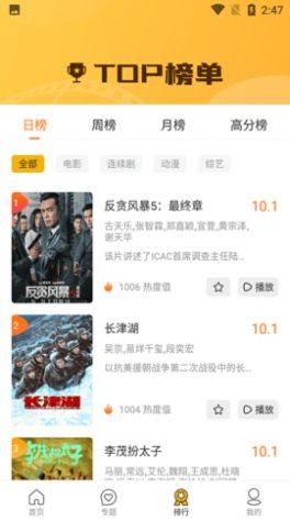 琪琪电影网官方最新版app下载(琪琪影视)图片1