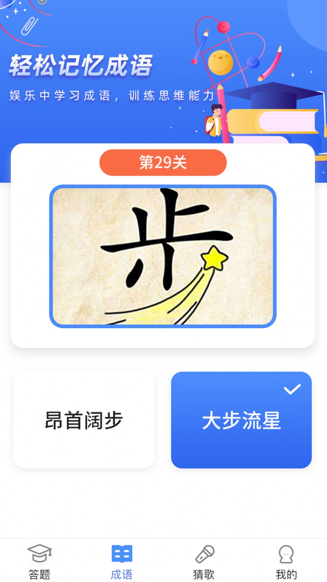 淘金大满贯红包版图2