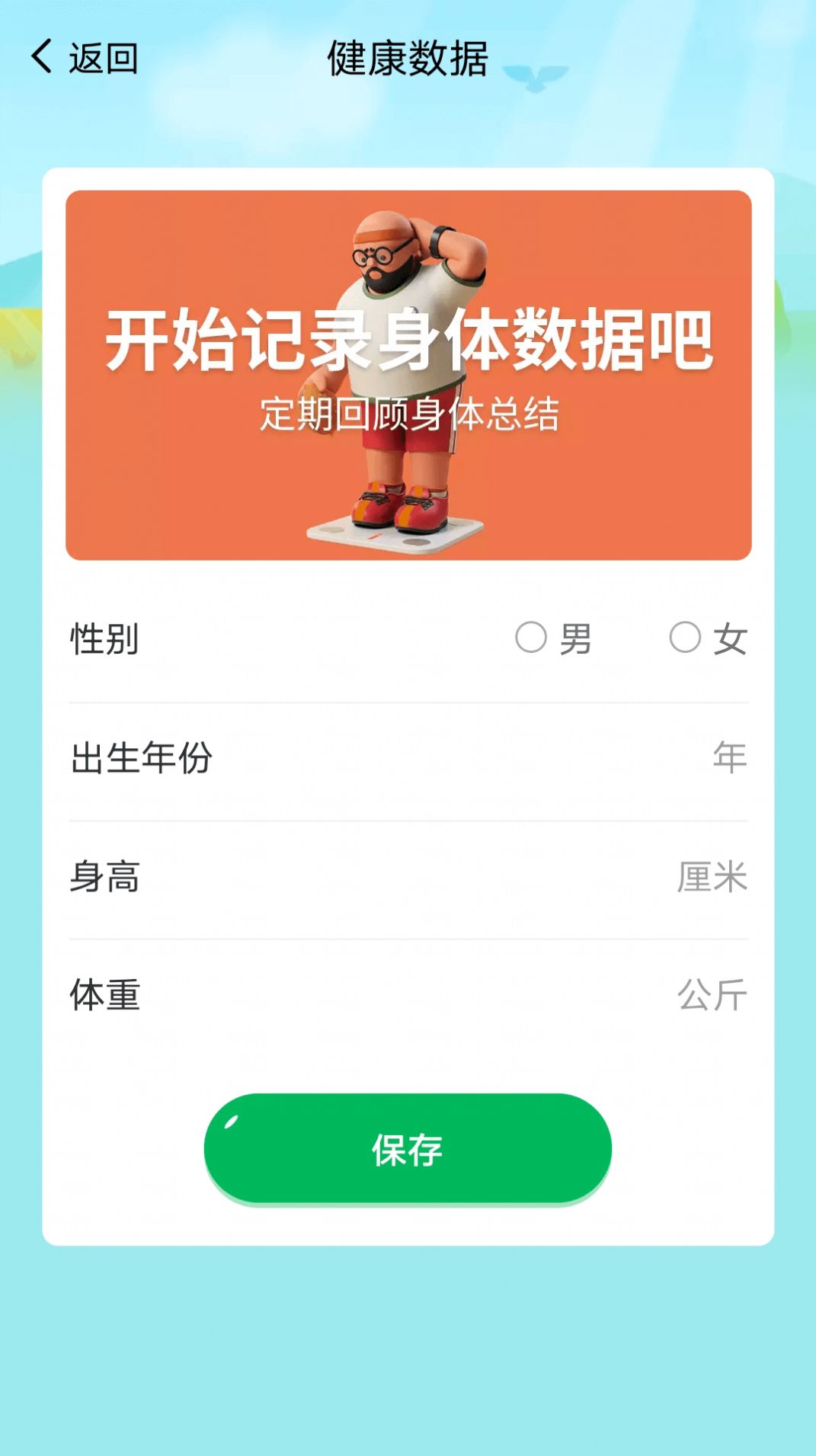 乐享走路app图1