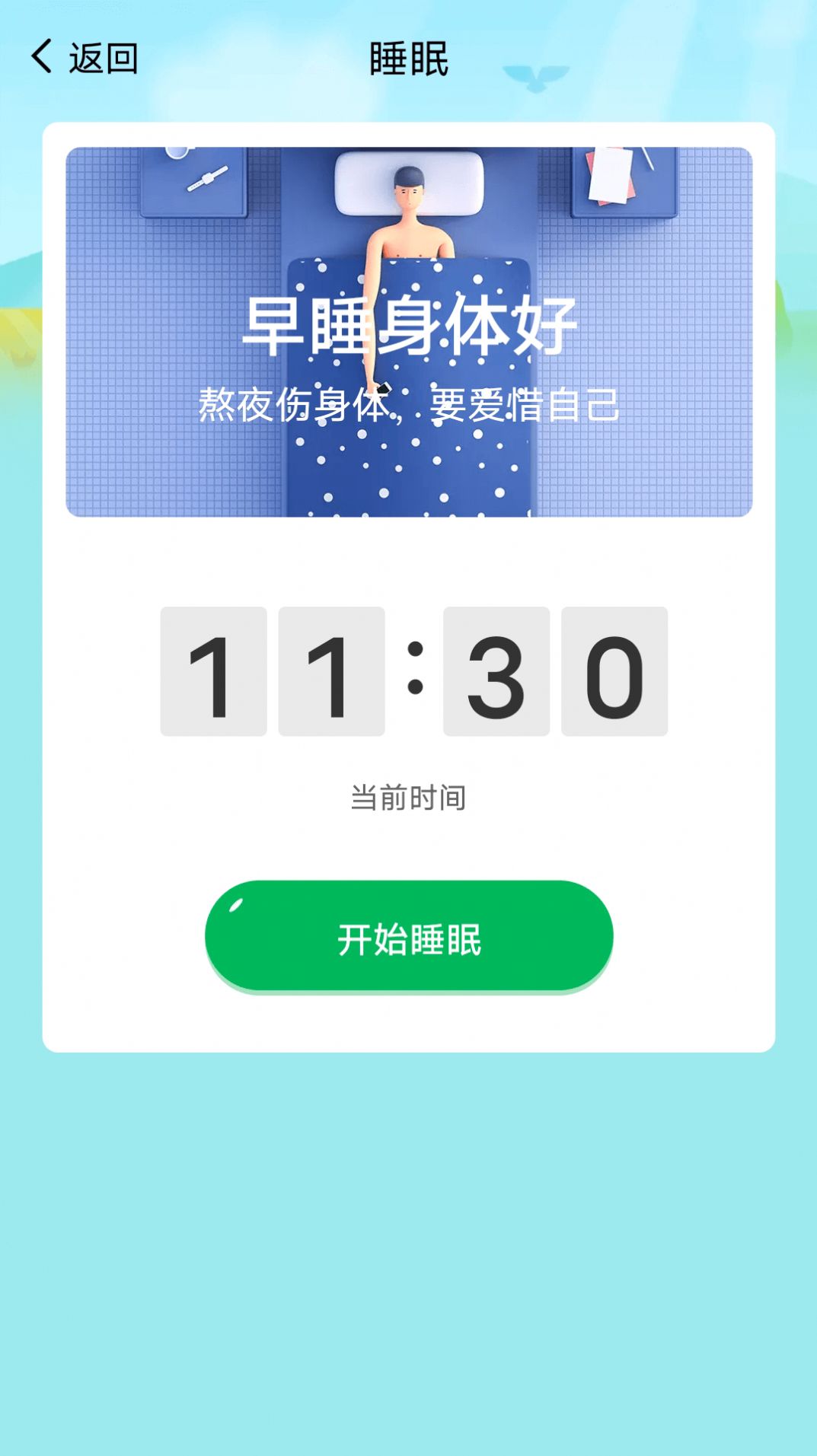 乐享走路app手机版下载图片1