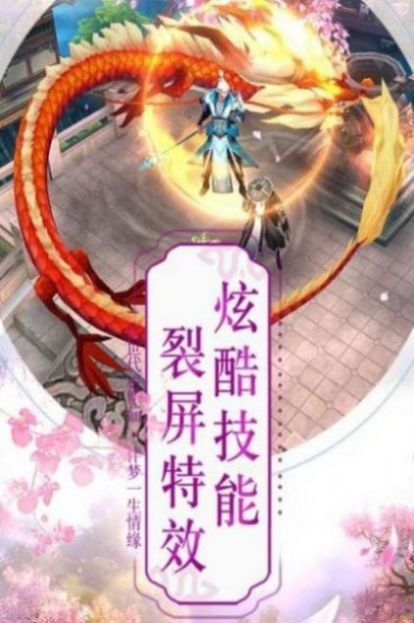 青鹿鸣剑官方版图1