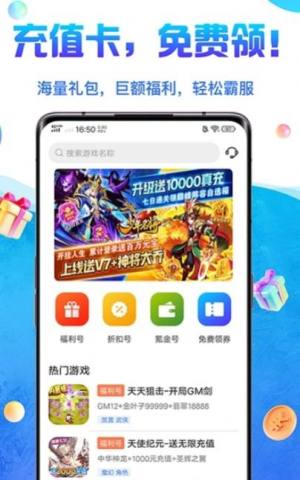 0氪游戏盒app图3