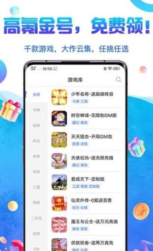 0氪游戏盒app图2