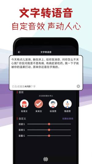 音频剪辑专家app图1