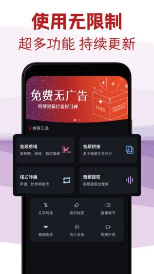 音频剪辑专家app图2