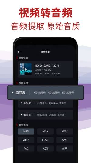 音频剪辑专家app手机版下载图片1