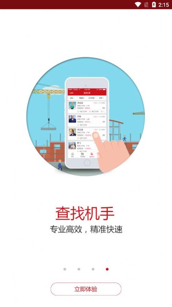 中基云app图1