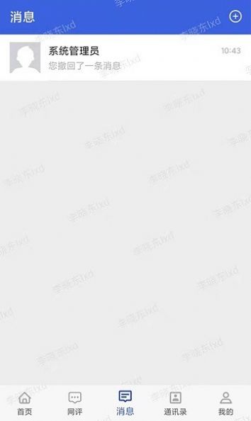 瑞智大数据app图1