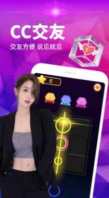 CC交友软件app下载图片1