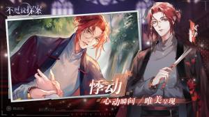 不思议探案游戏免费完整版图片1