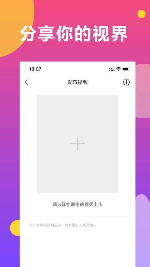 趣领短视频app图2