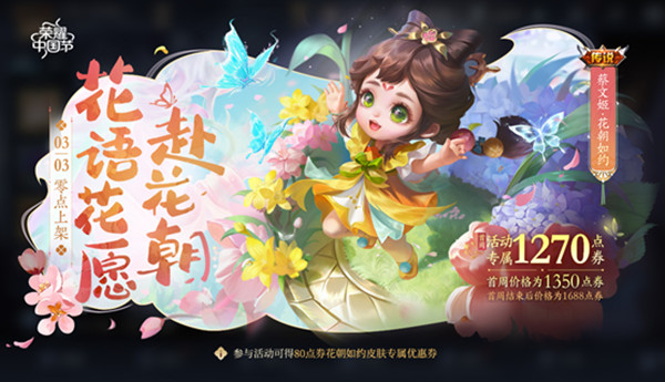 王者荣耀3月1号更新公告 3月1日更新维护内容一览[多图]