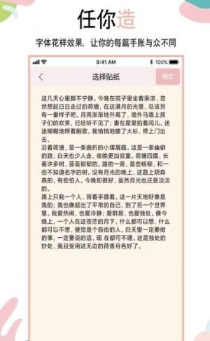 想做手账app图3