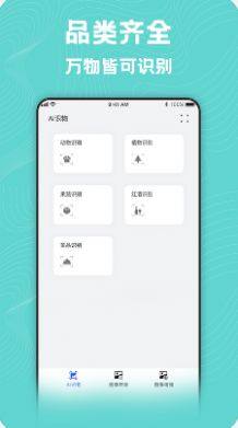 照片转换器app安卓版下载图片1
