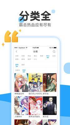 留学漫画app图2