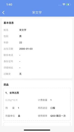 药盟医生端app手机版图片1