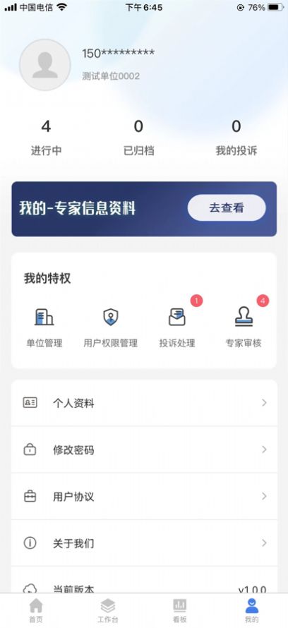 智合规app图1