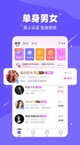 心聊交友app图3