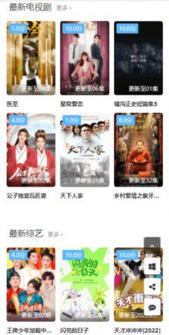 旅途影视平台app官方版下载图片1