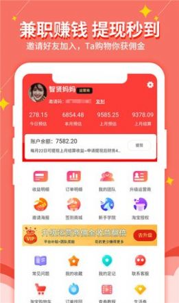 想要购物平台图3