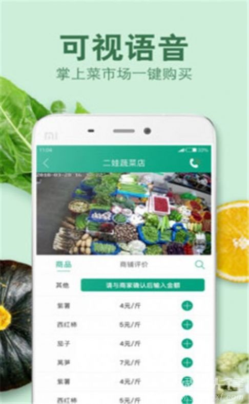 优鲜菜场app图2