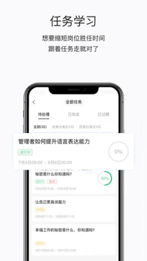 菱行菱学app图3