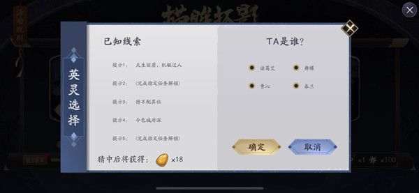 天地劫自言本是秦淮女答案是什么？自言本是秦淮女答案参考图片2